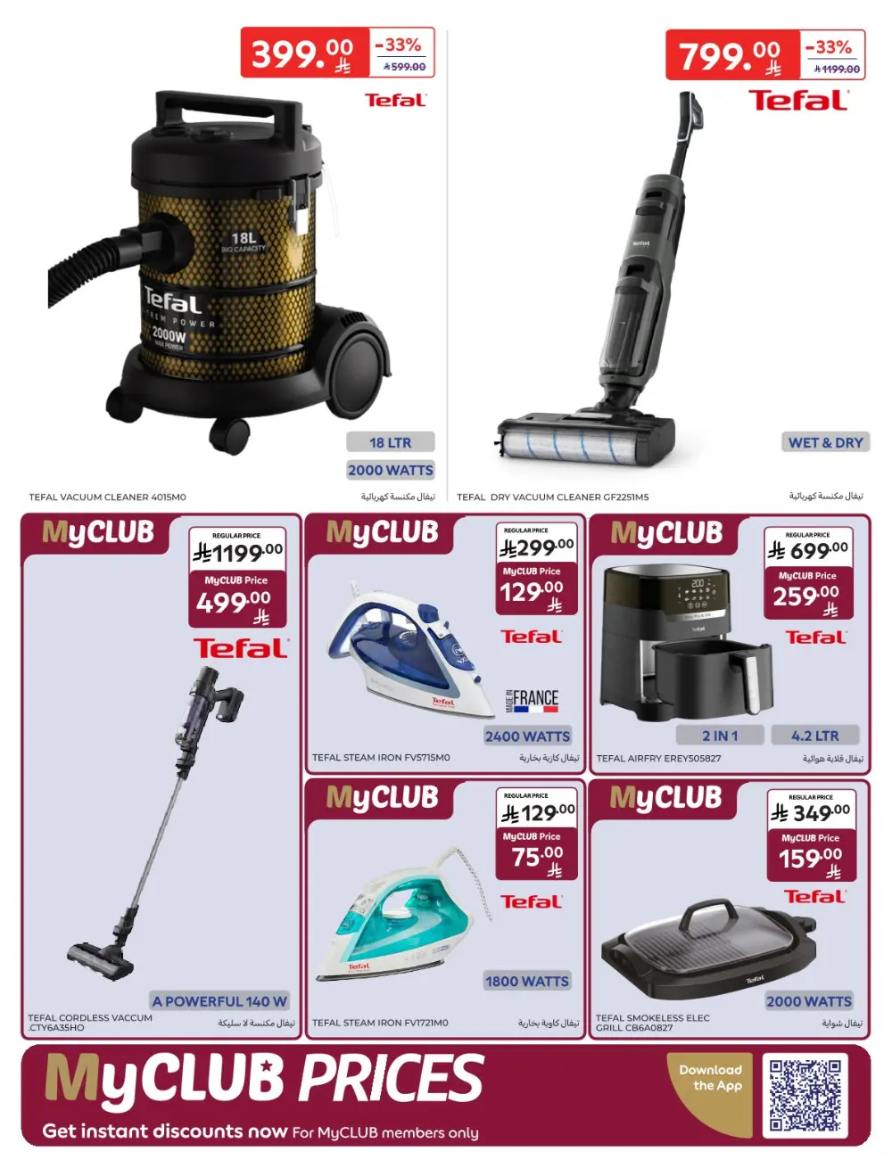 Carrefour Friday – Up to 70% OFF In Carrefour Qaseem