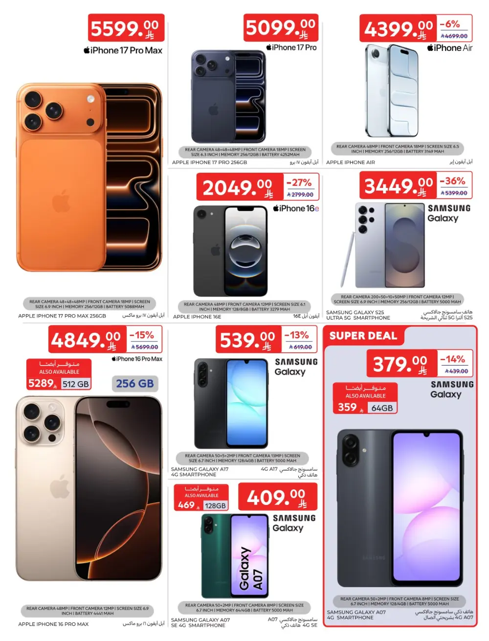 Carrefour Friday – Up to 70% OFF In Carrefour Qaseem