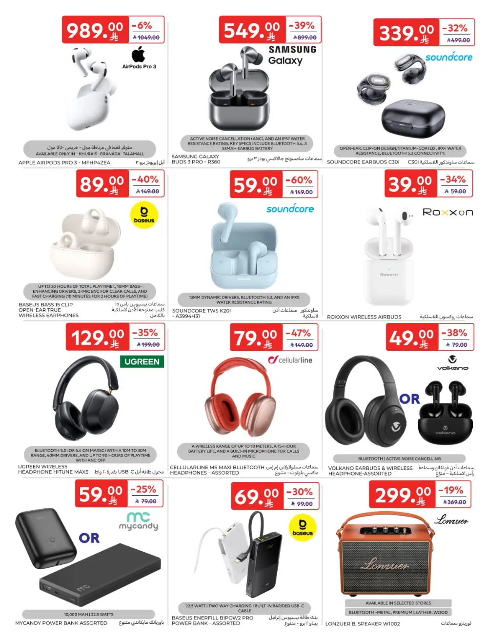 Carrefour Friday – Up to 70% OFF In Carrefour Qaseem