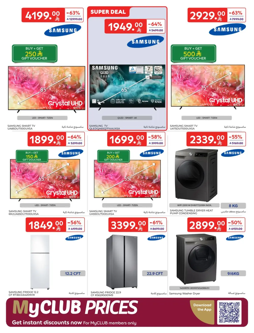 Carrefour Friday – Up to 70% OFF In Carrefour Qaseem