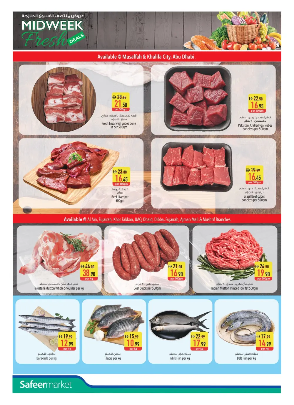 Midweek Deals In Safeer Market Fujairah