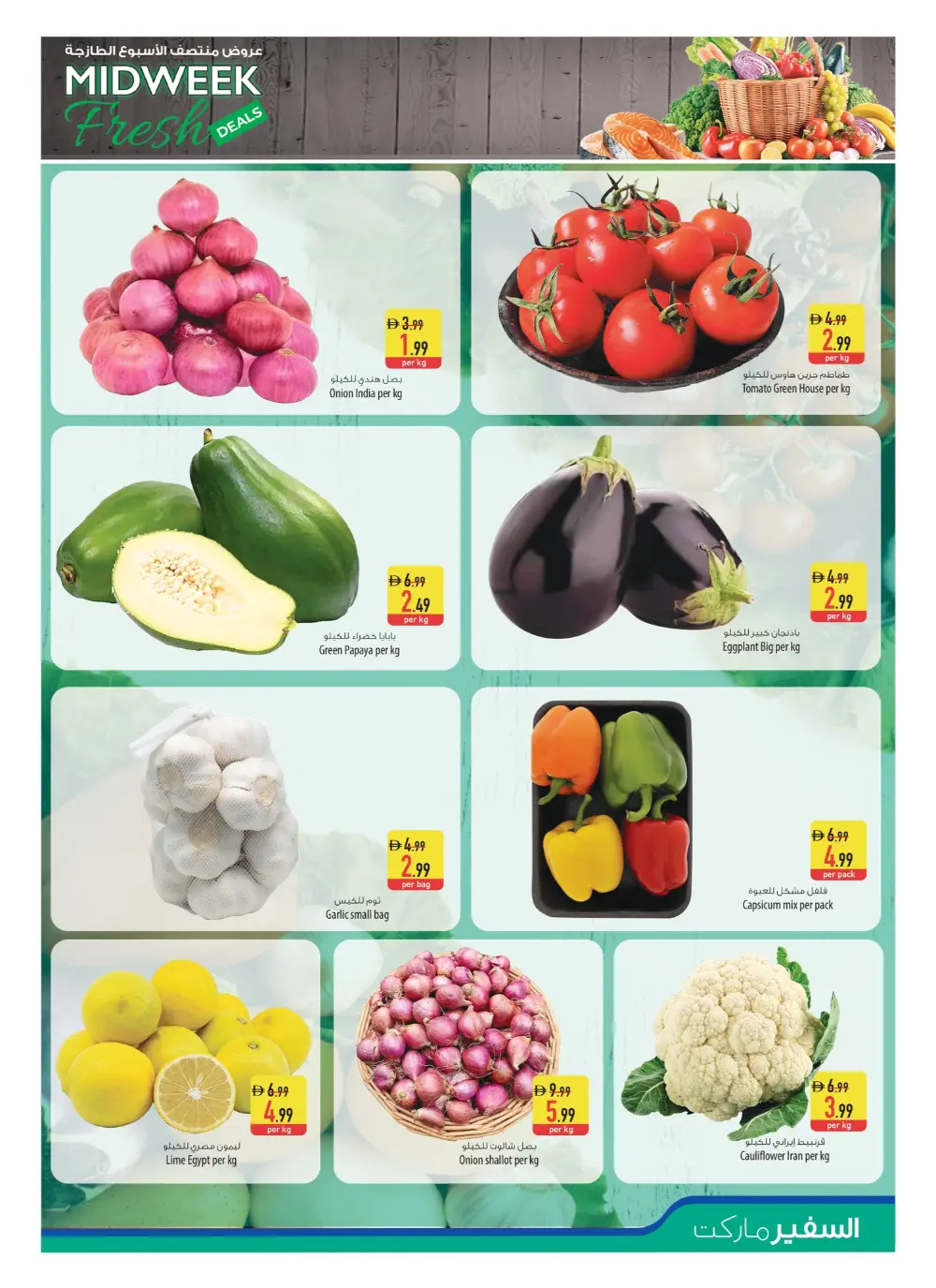 Midweek Deals In Safeer Market Fujairah