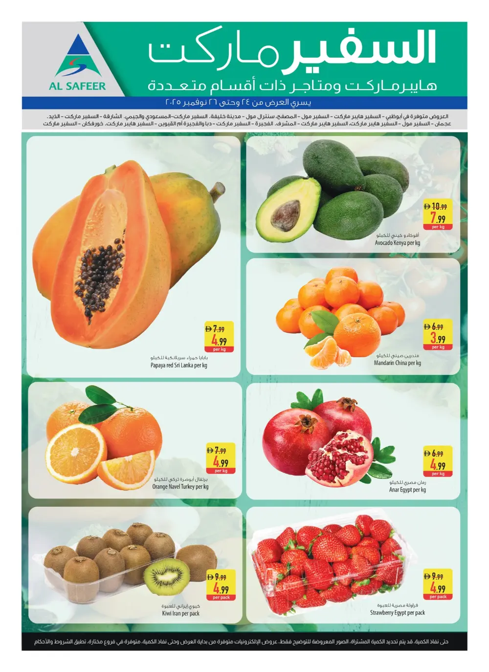 Midweek Deals In Safeer Market Fujairah