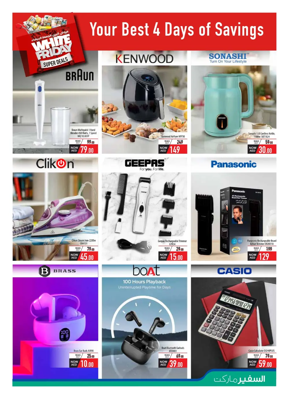White Friday Super Deals In Safeer Market Fujairah