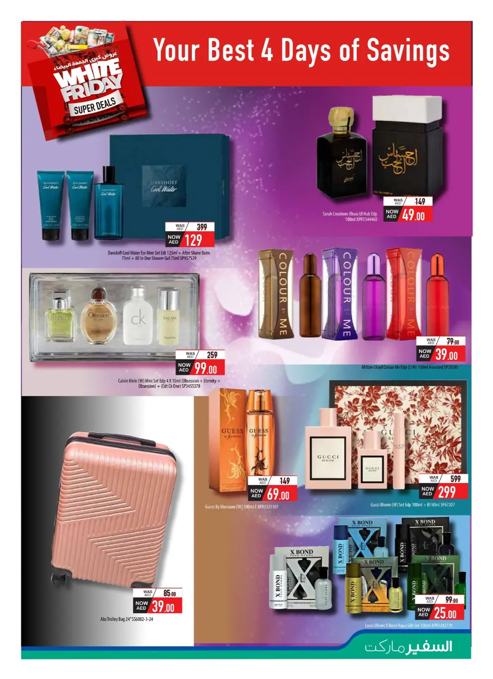 White Friday Super Deals In Safeer Market Fujairah