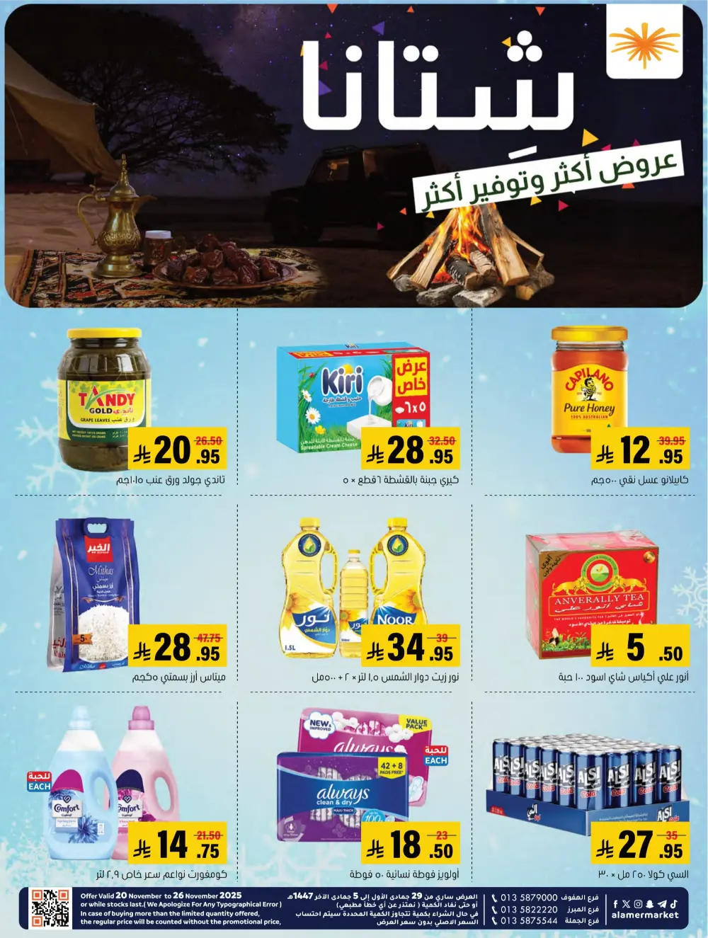 Weekly Offer