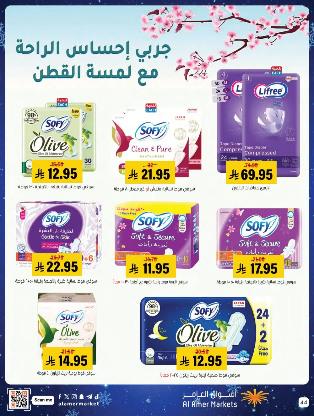 Weekly Offer