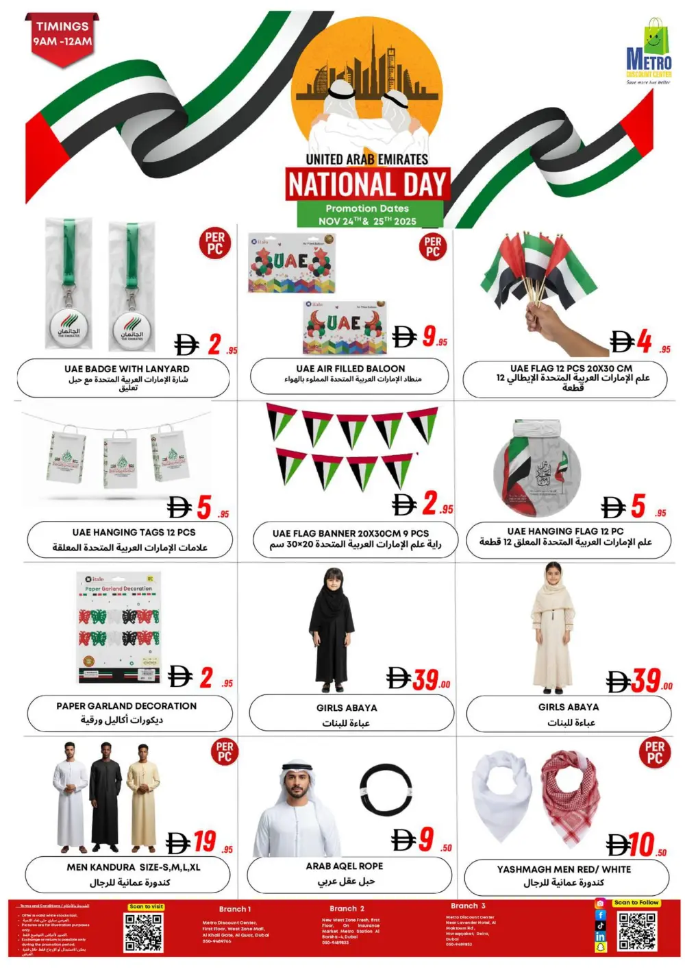 National Day UAE