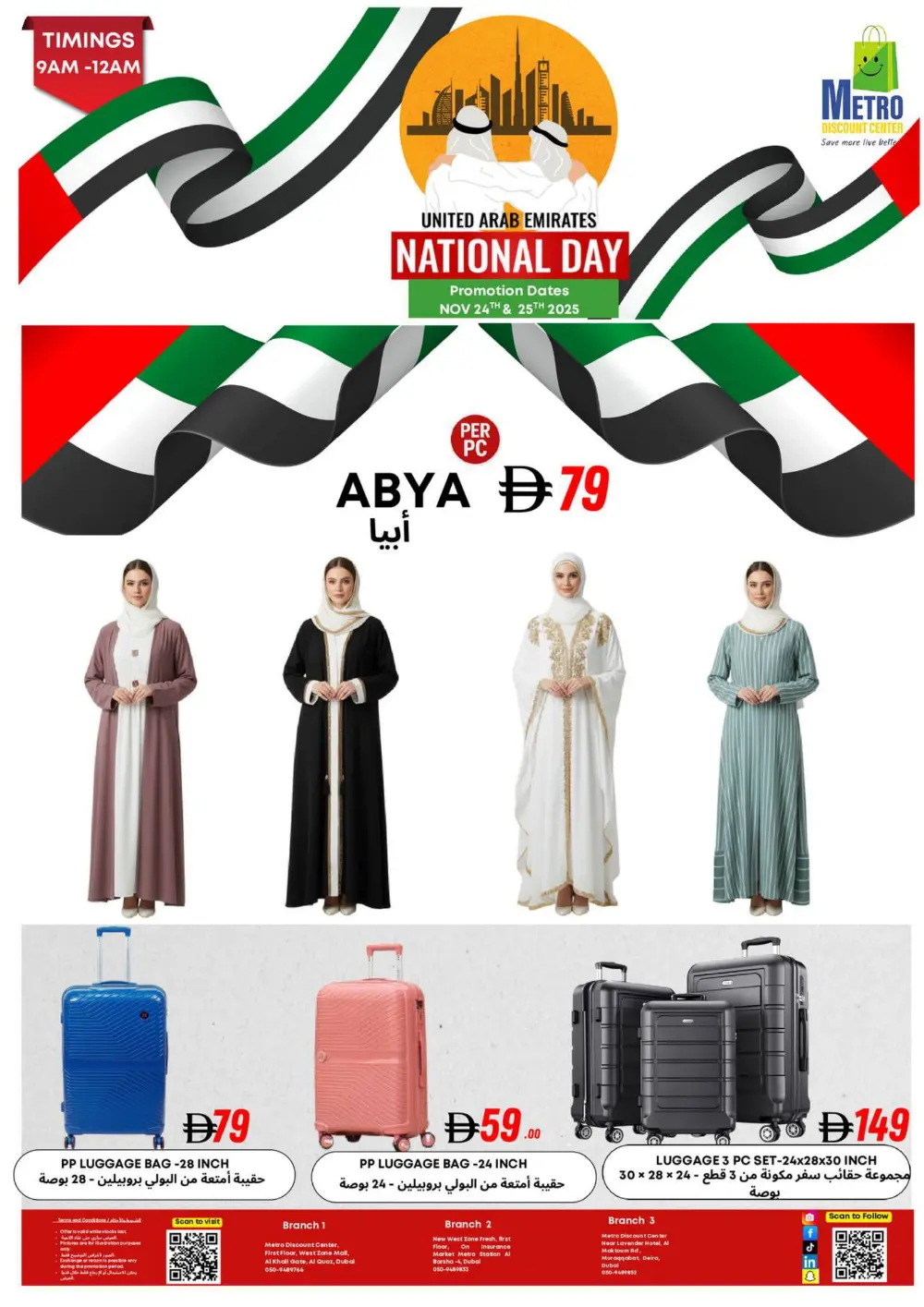 National Day UAE