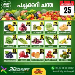 ചൊവ്വ ചന്ത In Xpress Hypermarket Kasaragod