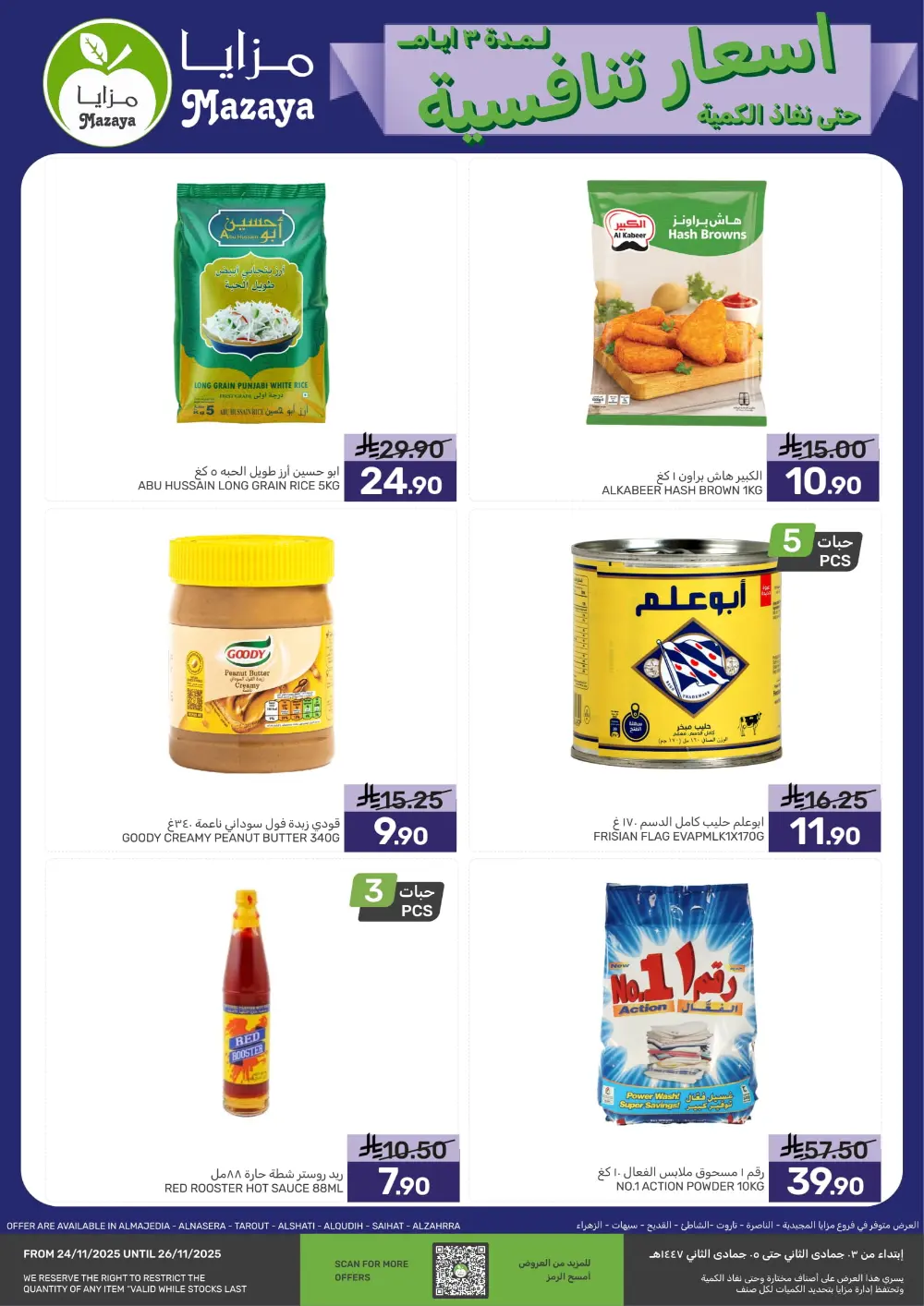 Offers In Mazaya Food Dammam
