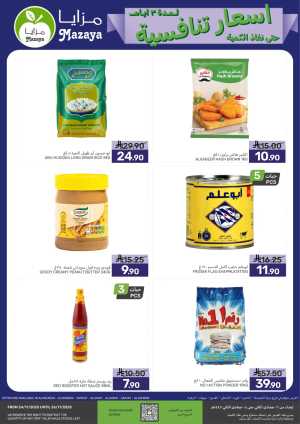 Offers In Mazaya Food Dammam,Jubail,Saihat,Al Qatif,Dhahran