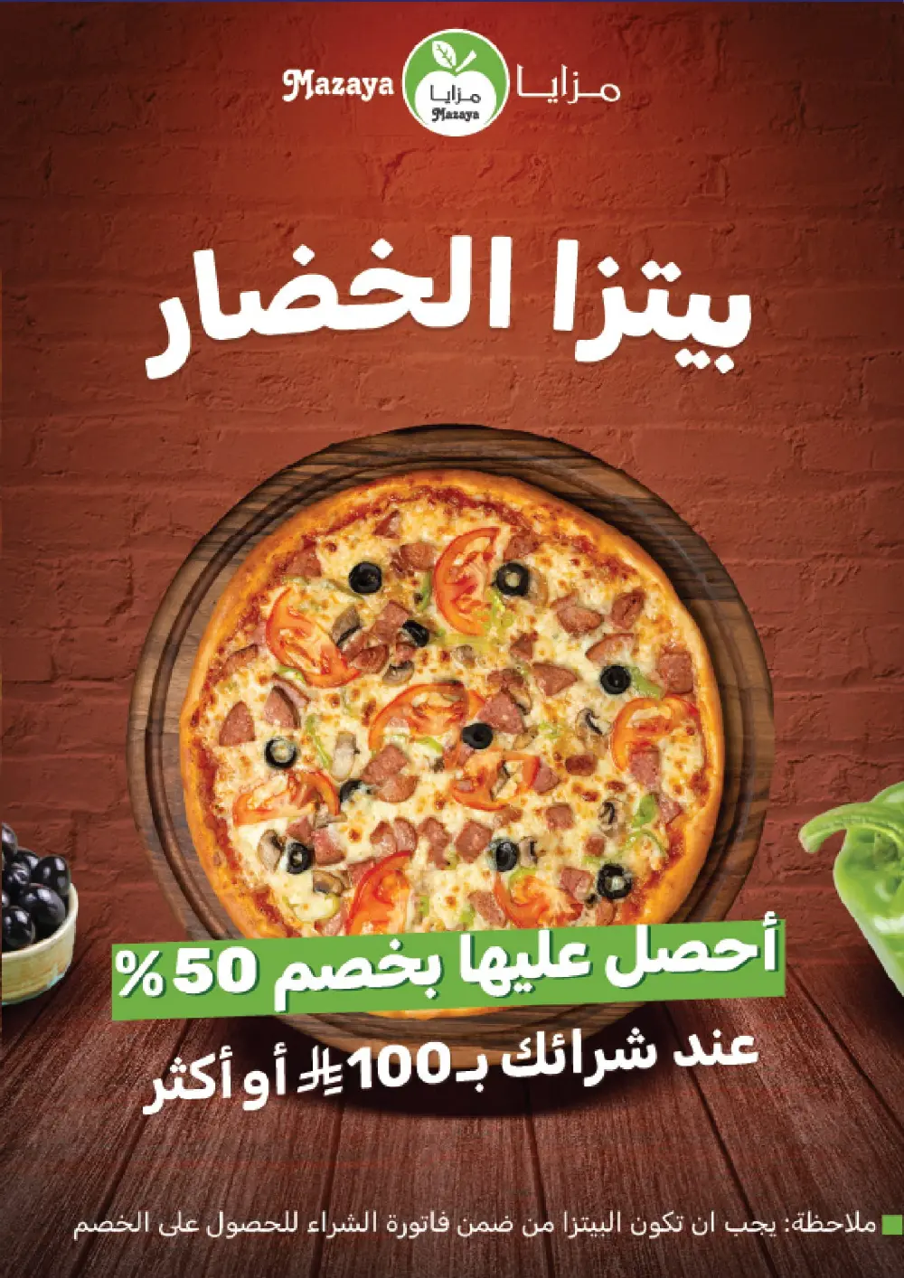 Offers In Mazaya Food Dammam