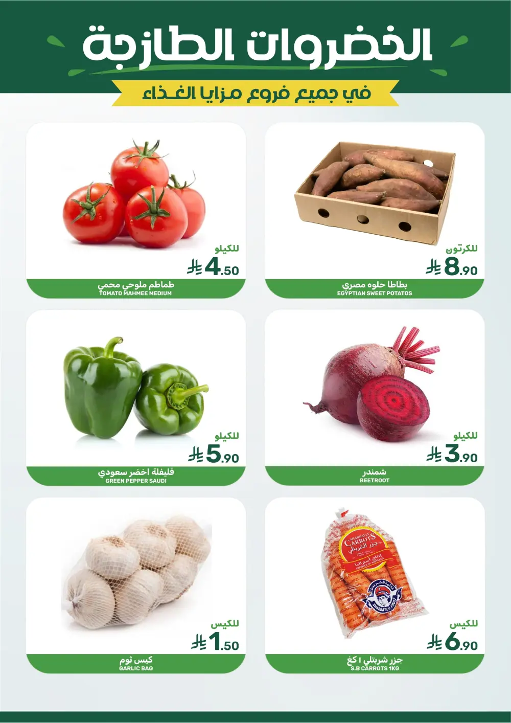 Offers In Mazaya Food Dammam