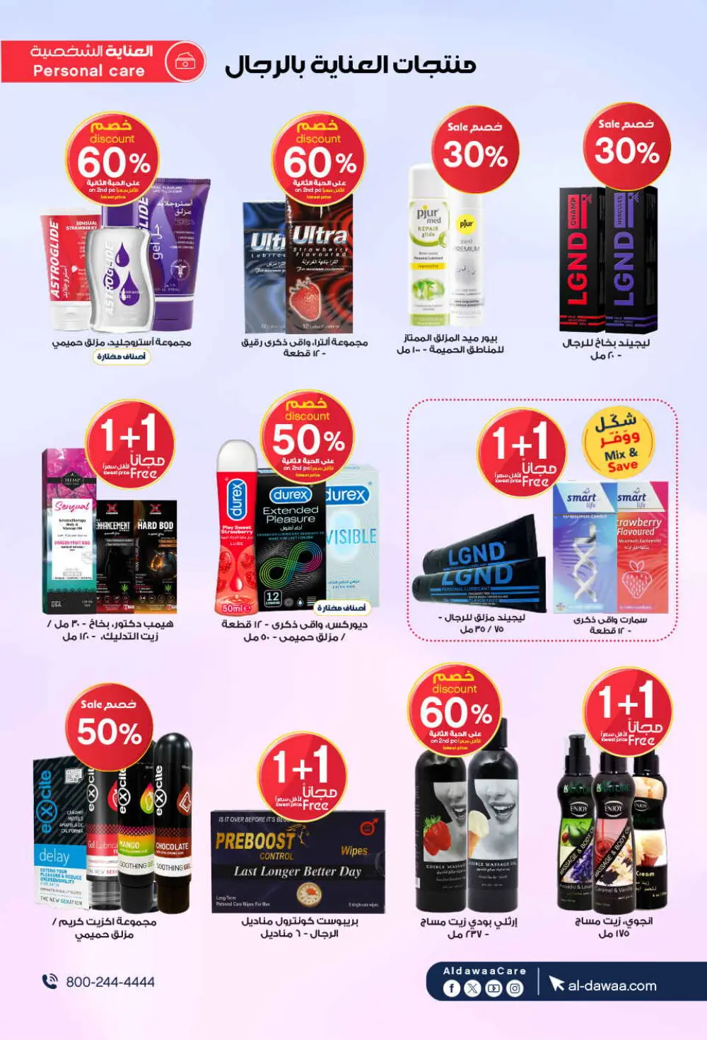 Offers In Al Dawaa Pharmacies Hail