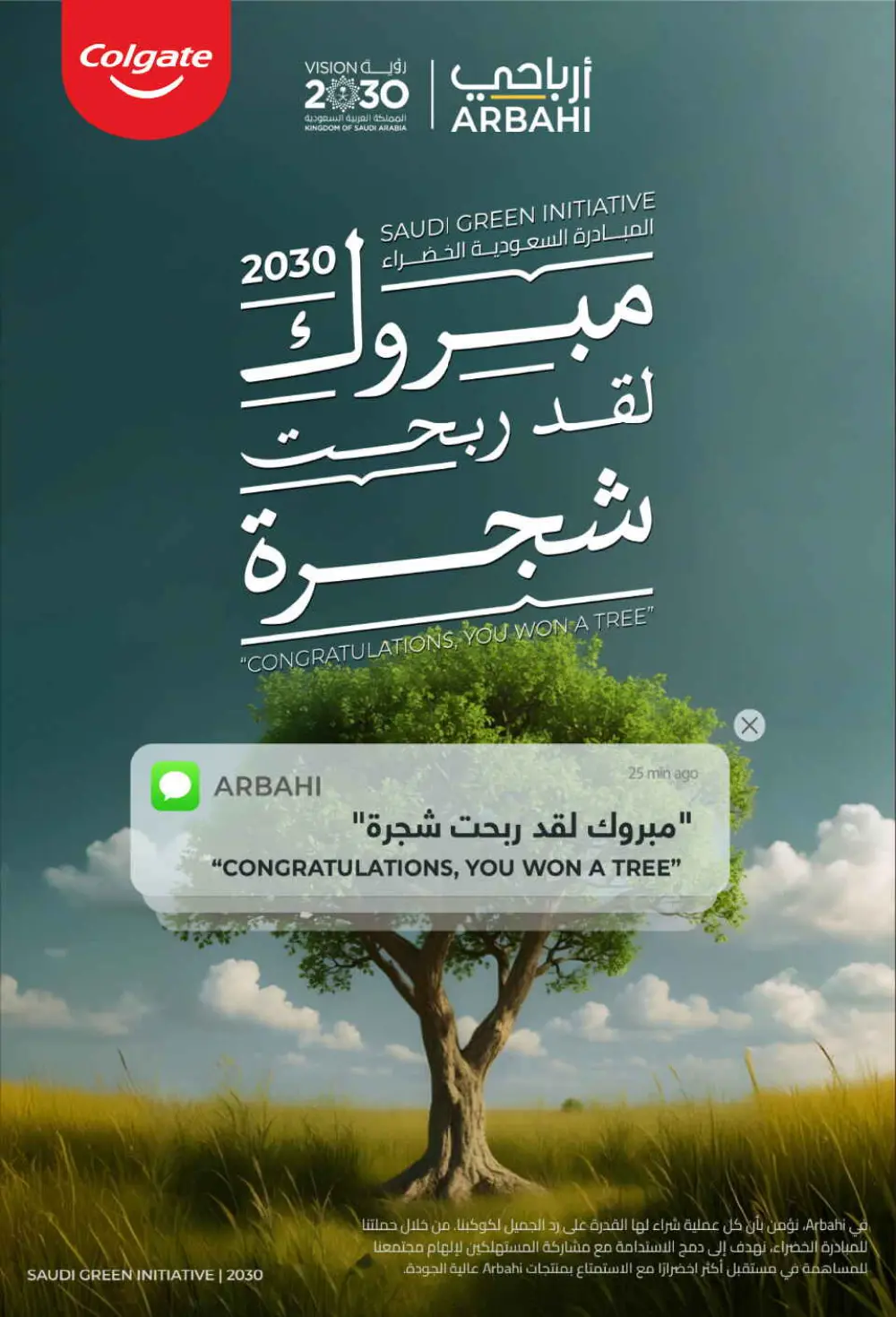 Offers In Al Dawaa Pharmacies Hail