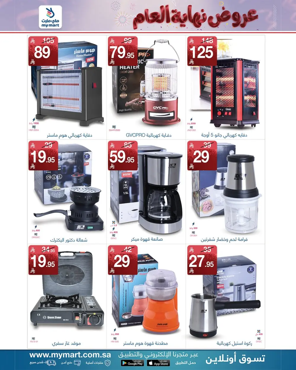 Offers In My Mart Qaseem