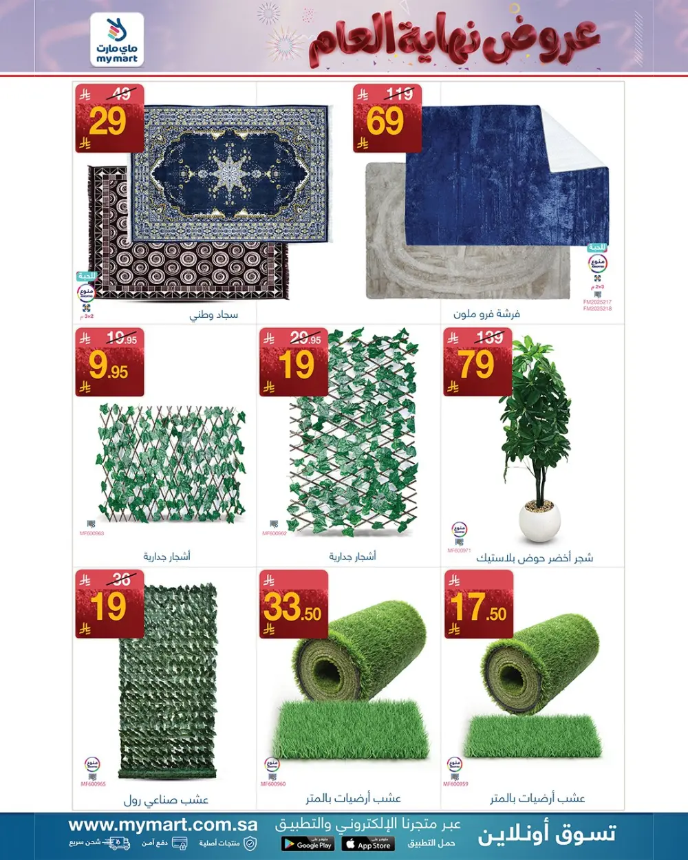 Offers In My Mart Qaseem