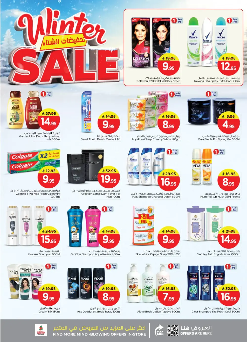 Winter sale In Nesto Hypermarket Riyadh