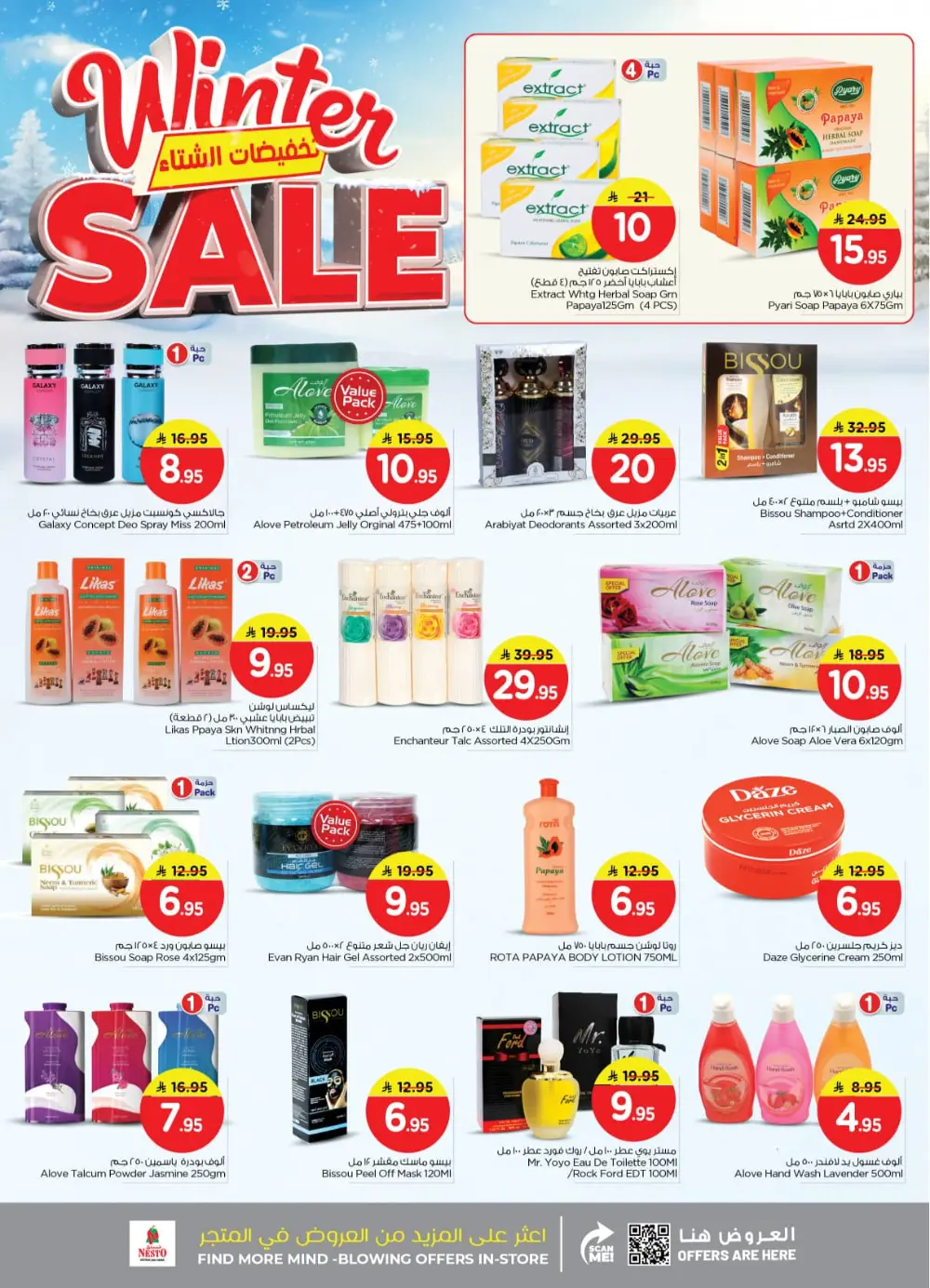 Winter sale In Nesto Hypermarket Riyadh