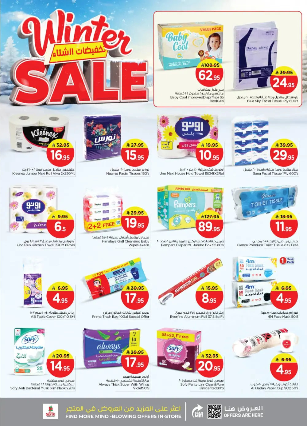 Winter sale In Nesto Hypermarket Riyadh