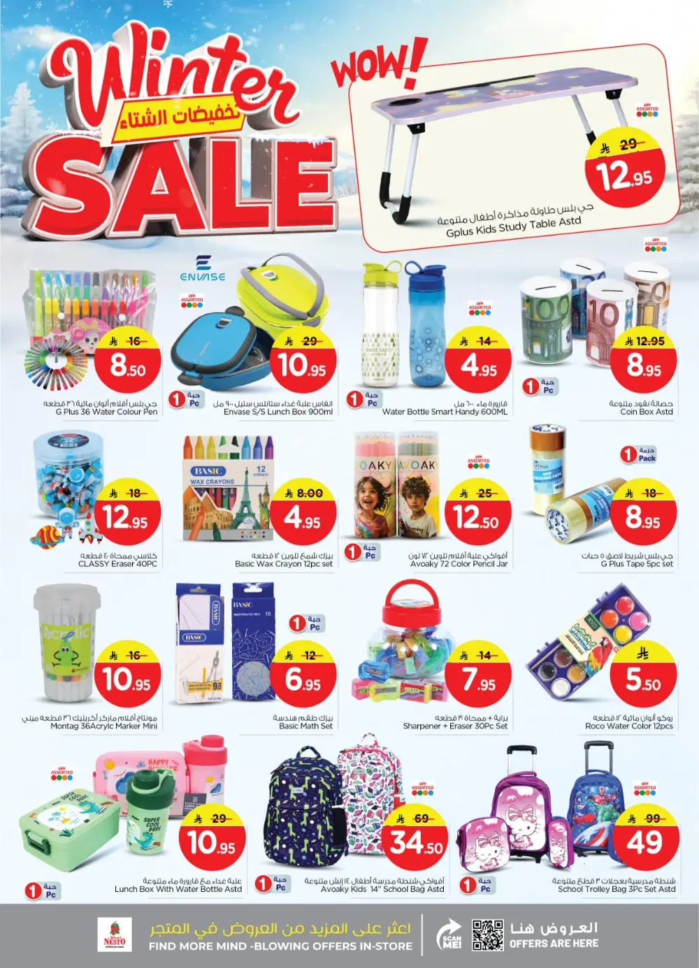 Winter sale In Nesto Hypermarket Riyadh
