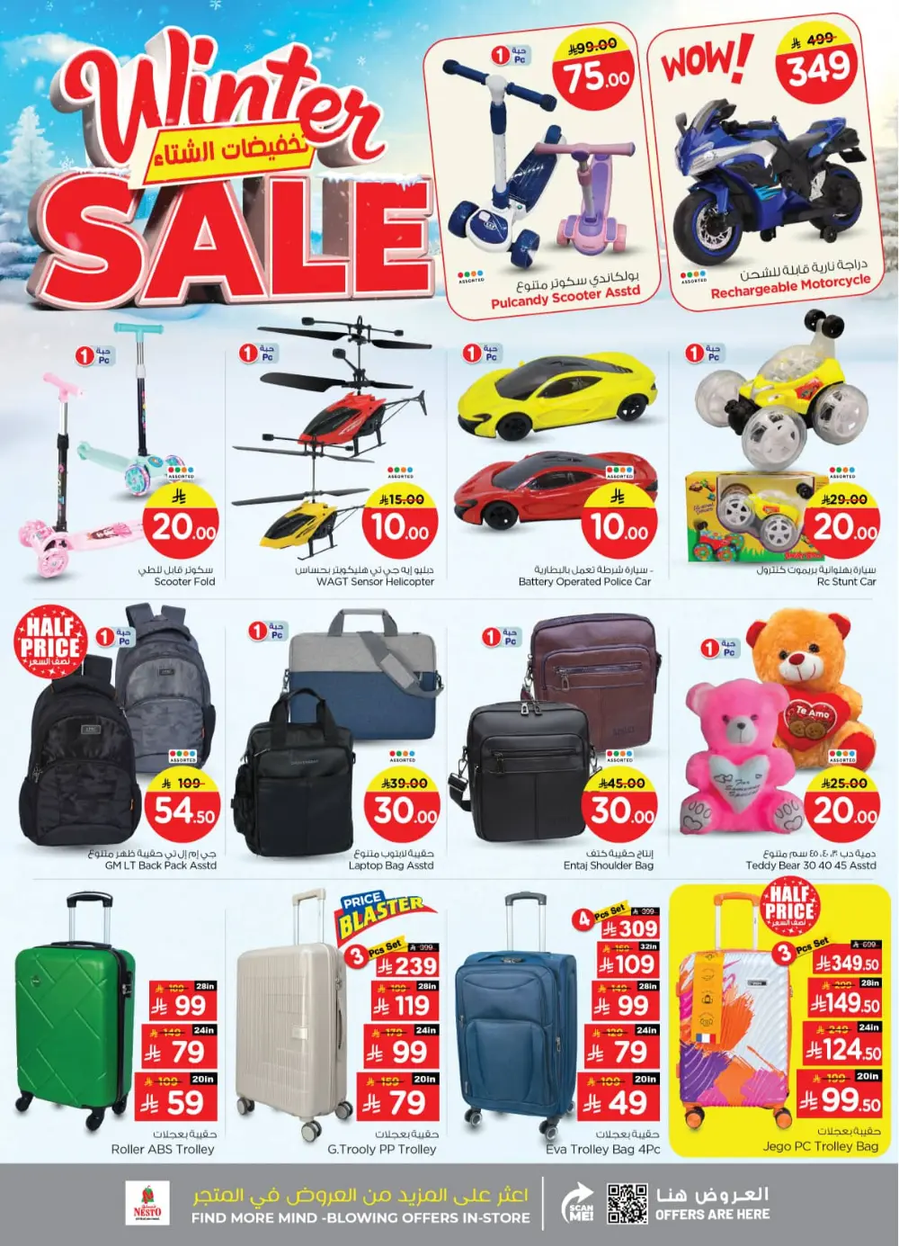 Winter sale In Nesto Hypermarket Riyadh