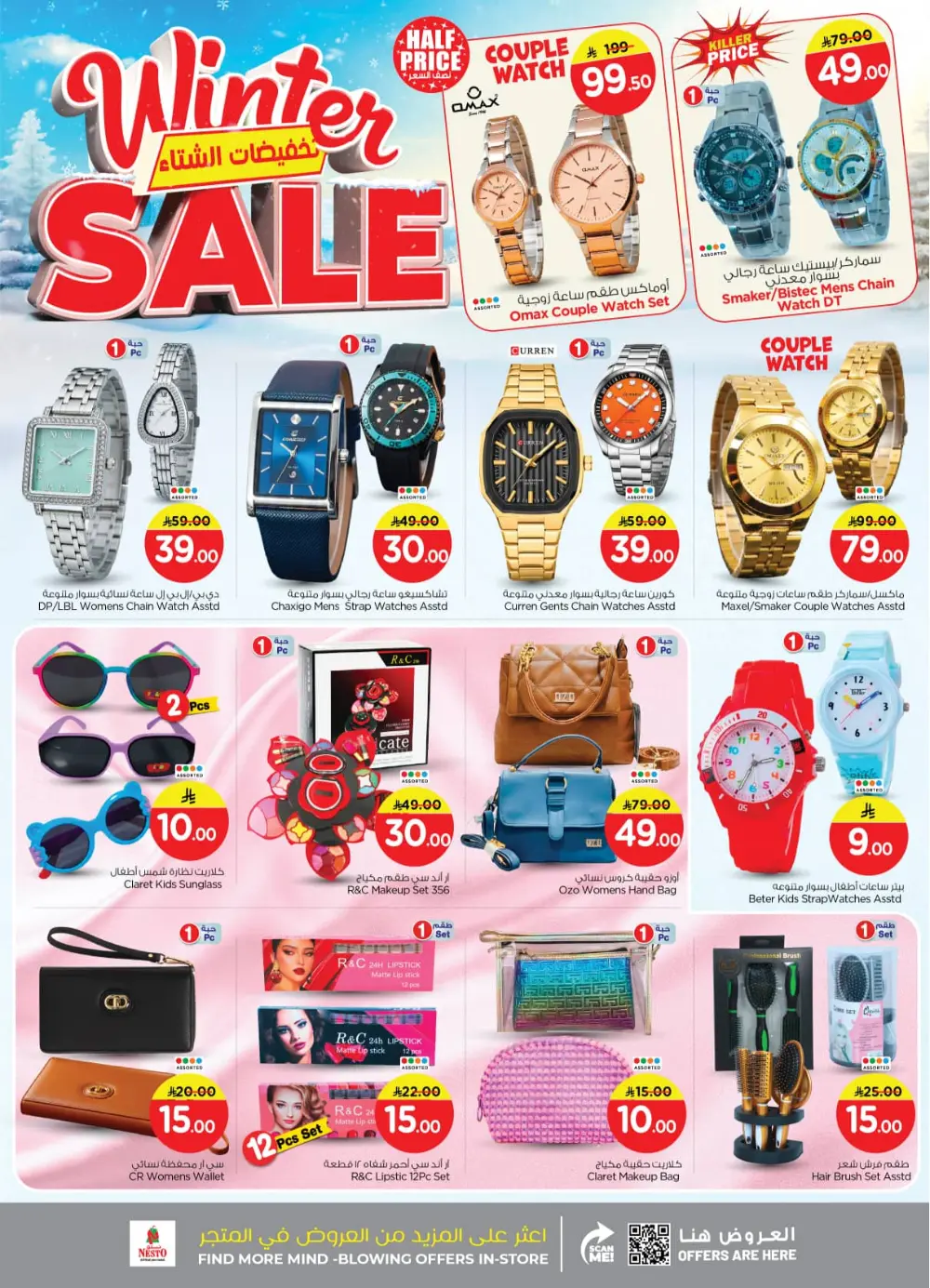Winter sale In Nesto Hypermarket Riyadh