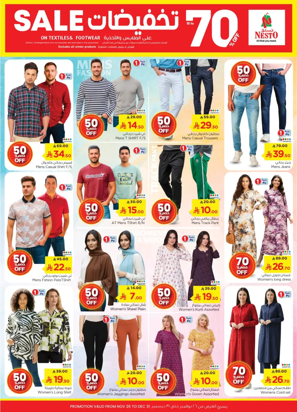 Winter sale In Nesto Hypermarket Riyadh