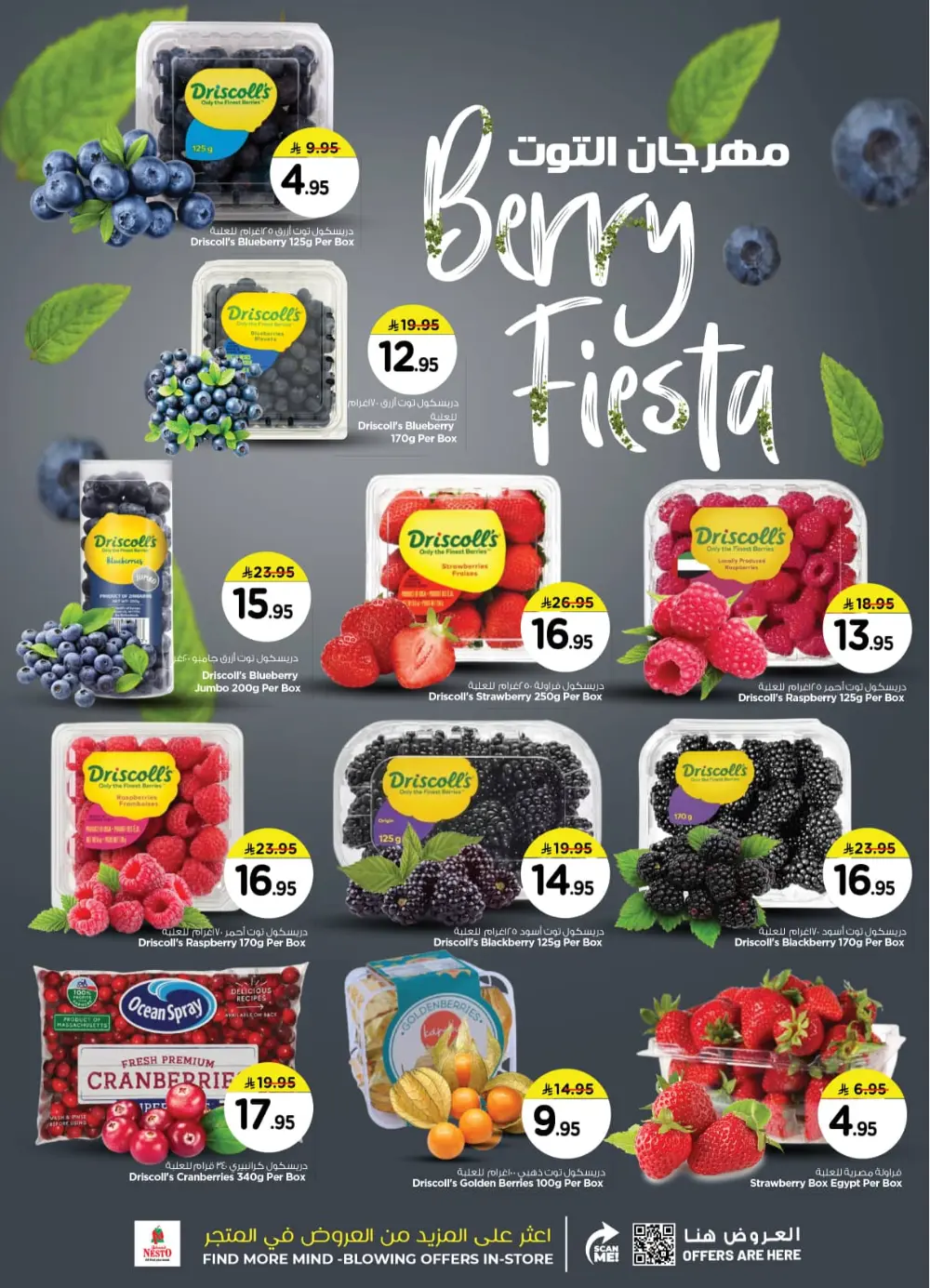 Winter sale In Nesto Hypermarket Riyadh