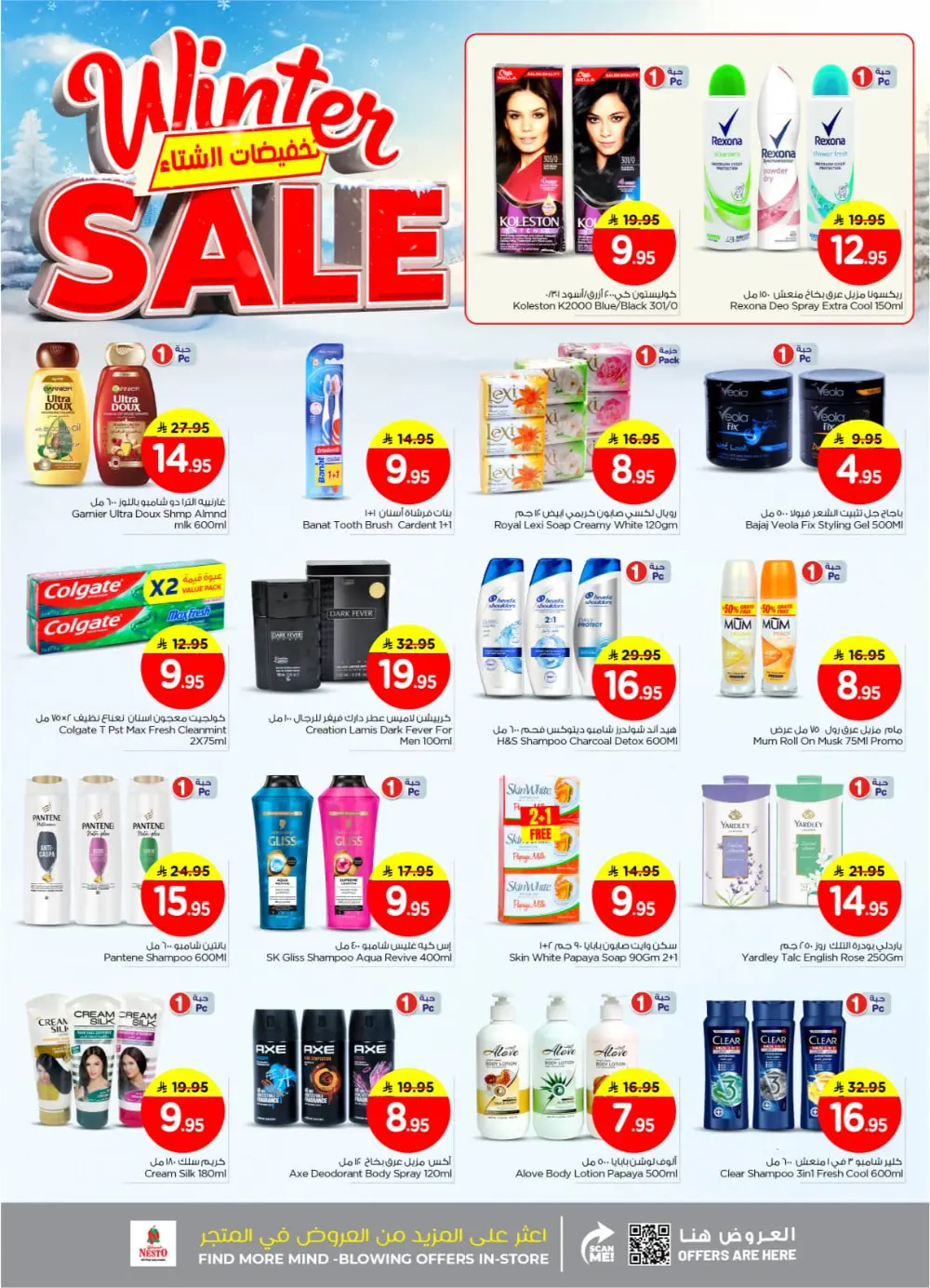 Winter sale In Nesto Hypermarket Riyadh
