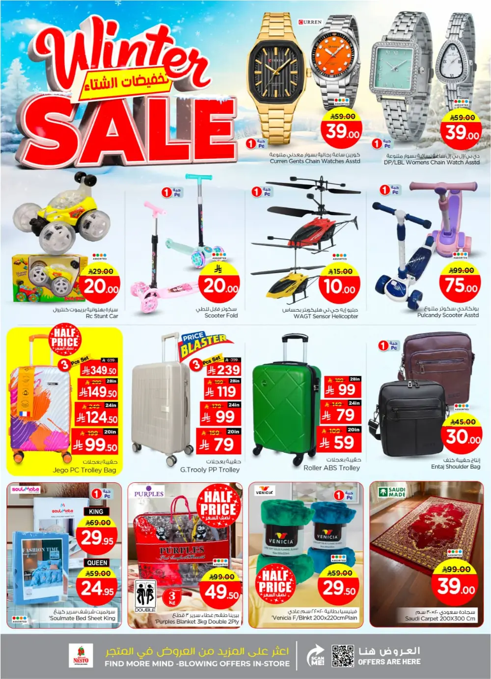 Winter sale In Nesto Hypermarket Riyadh