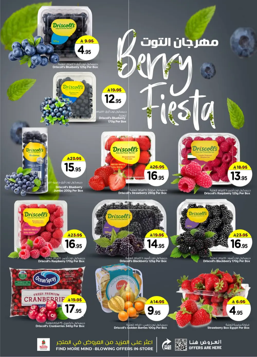Winter sale In Nesto Hypermarket Riyadh