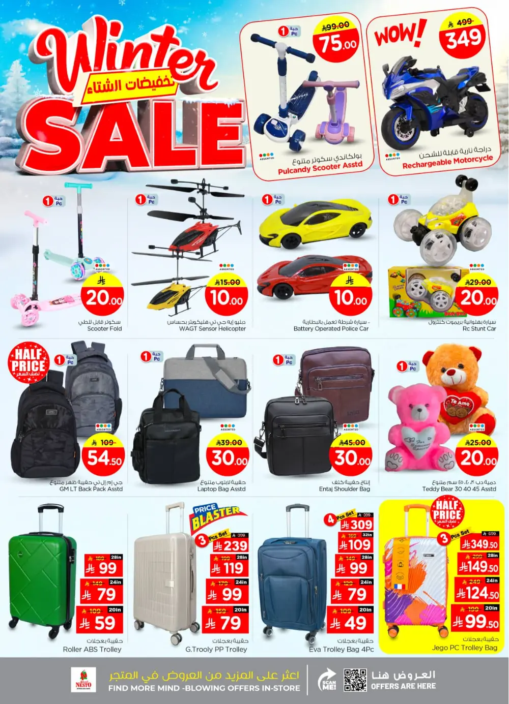 Winter sale In Nesto Hypermarket Riyadh