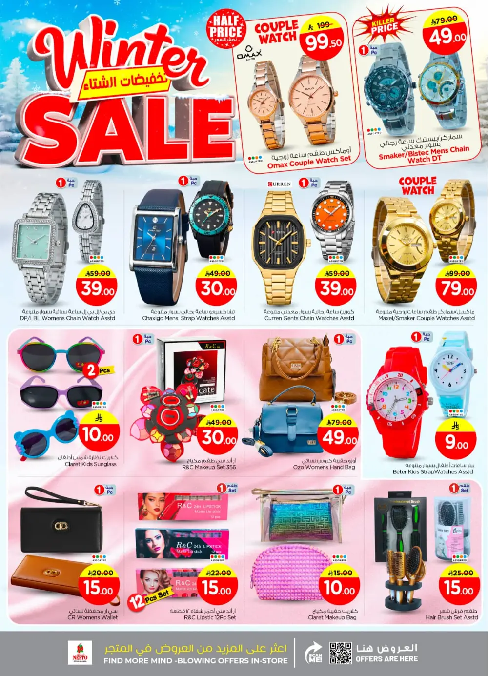 Winter sale In Nesto Hypermarket Riyadh