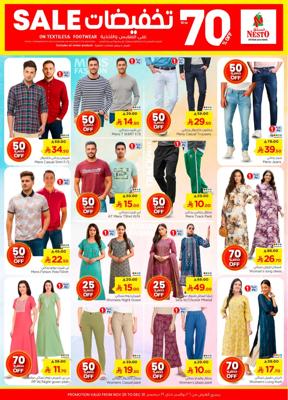 Winter sale In Nesto Hypermarket Riyadh