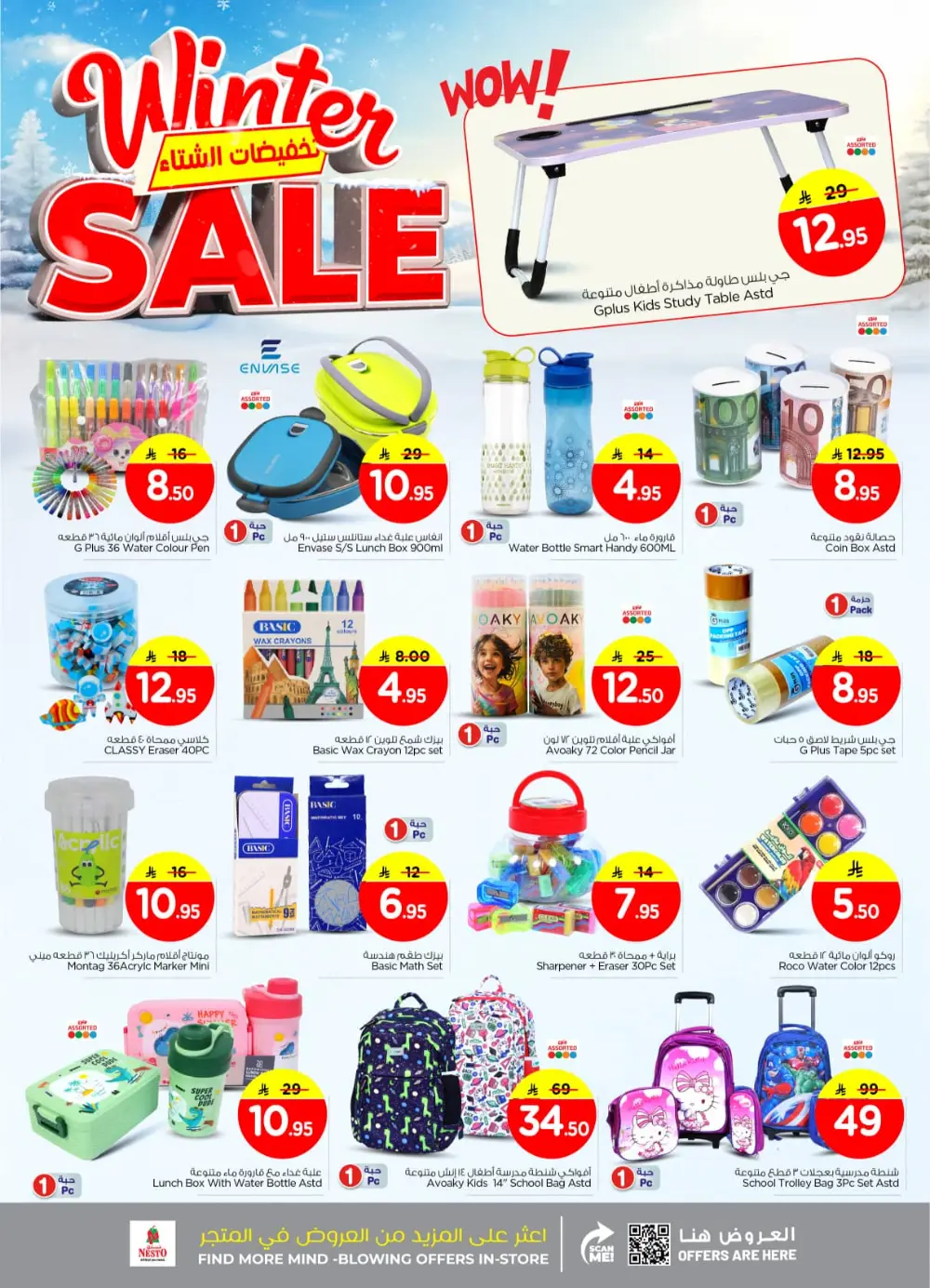 Winter sale In Nesto Hypermarket Riyadh