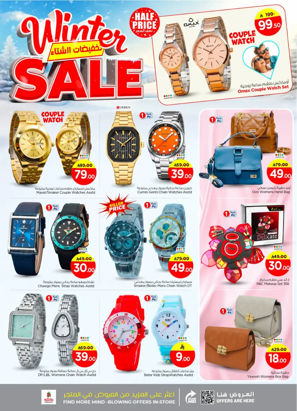 Winter sale In Nesto Hypermarket Riyadh