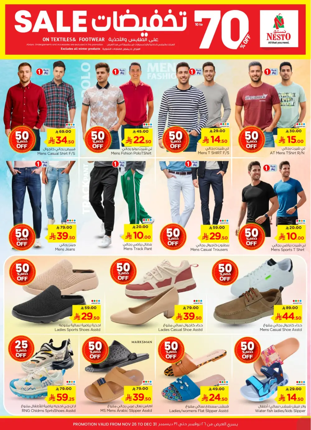 Winter sale In Nesto Hypermarket Riyadh