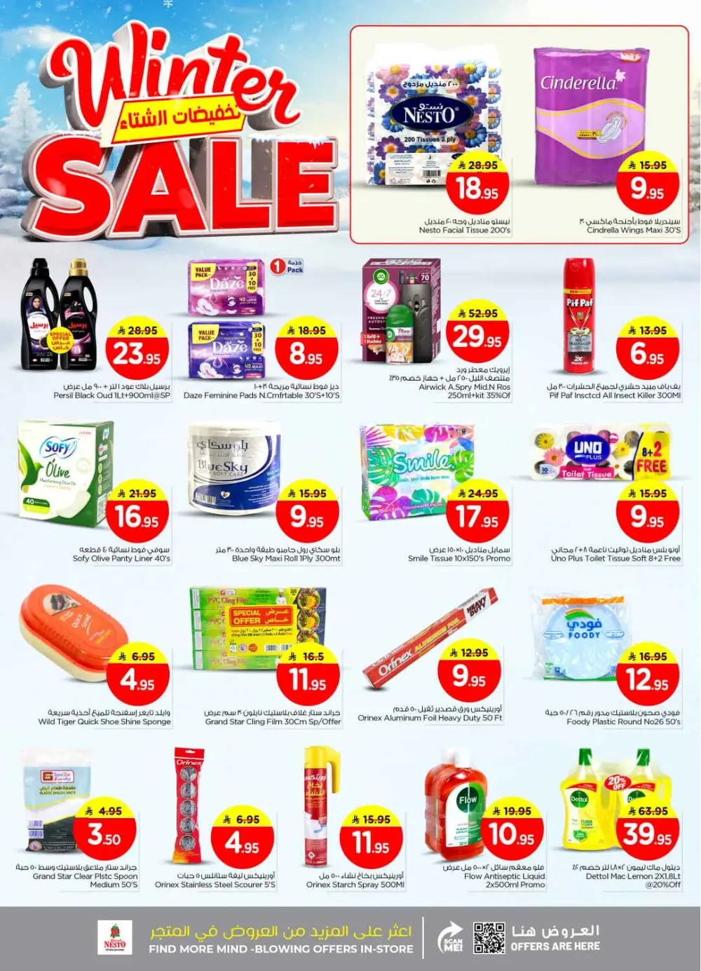 Winter sale In Nesto Hypermarket Riyadh