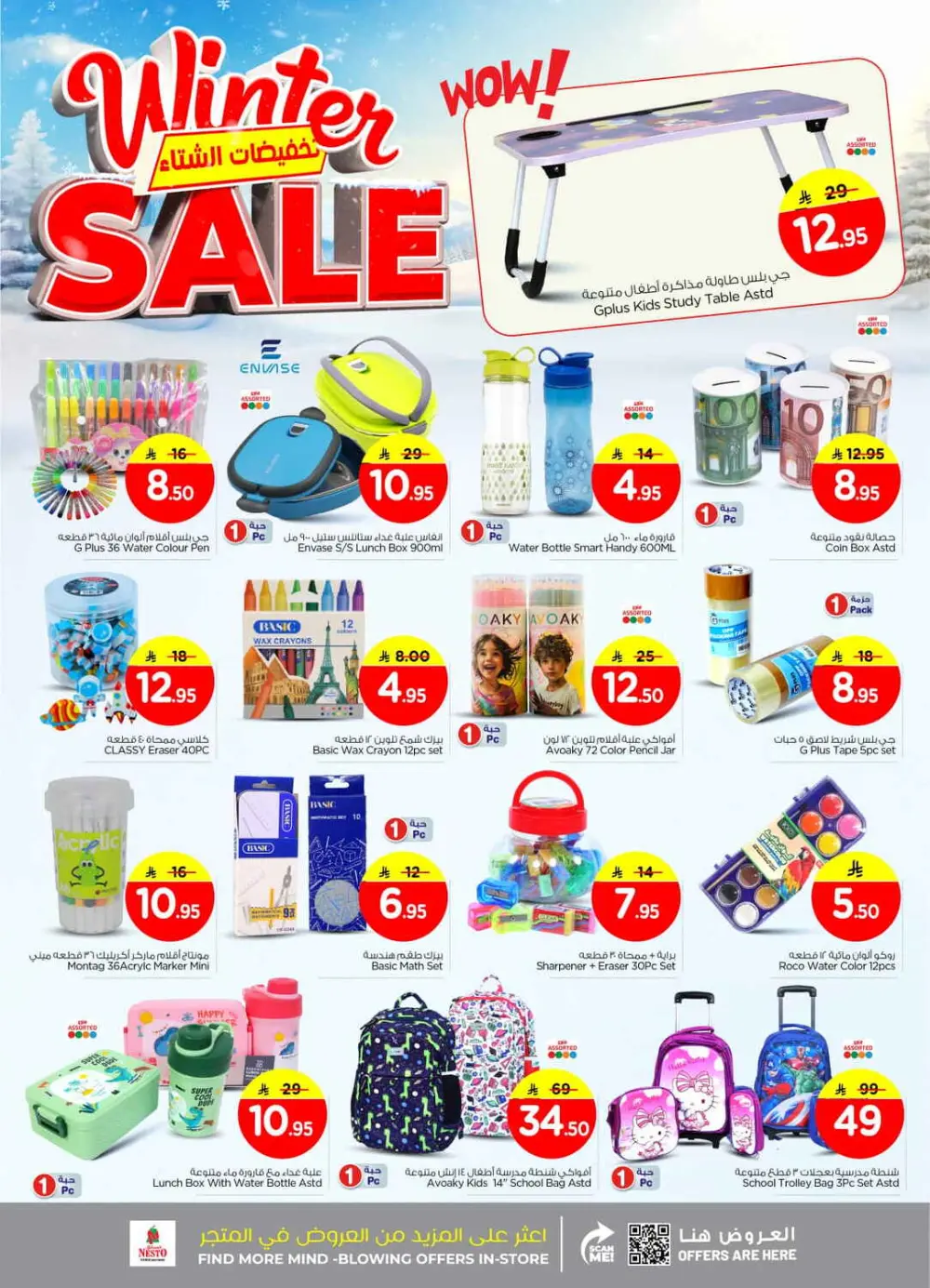 Winter sale In Nesto Hypermarket Riyadh