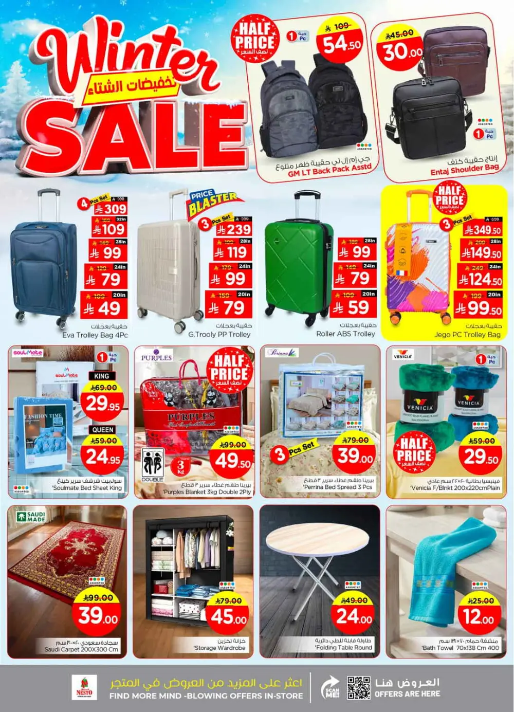 Winter sale In Nesto Hypermarket Riyadh