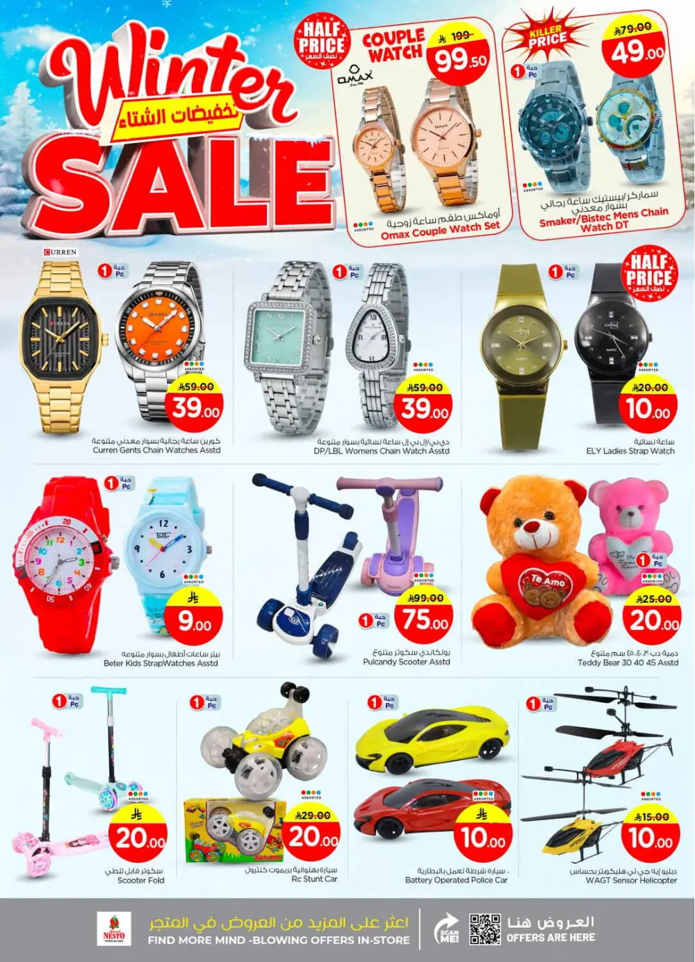 Winter sale In Nesto Hypermarket Riyadh