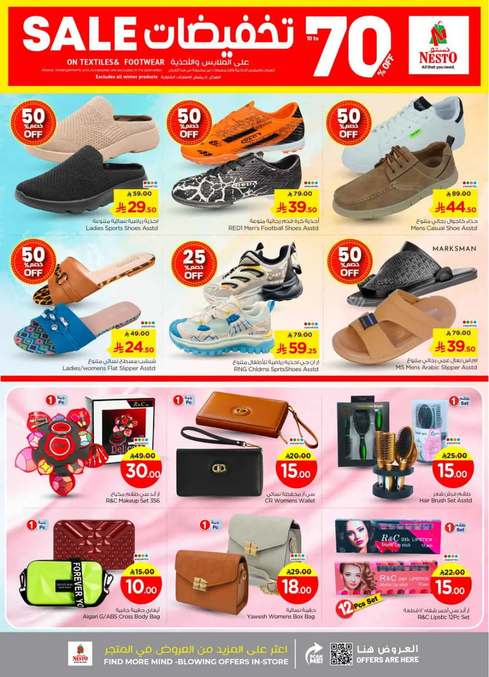 Winter sale In Nesto Hypermarket Riyadh