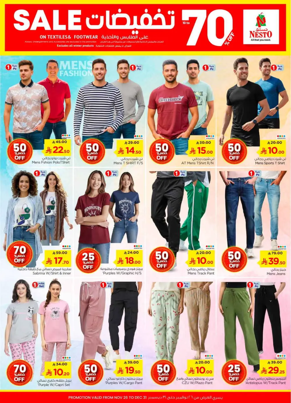 Winter sale In Nesto Hypermarket Riyadh