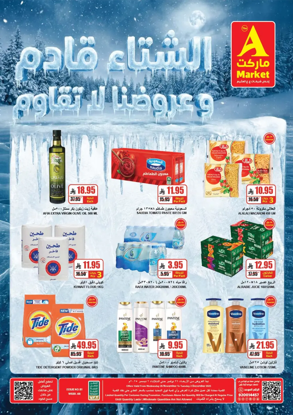 Winter offers In The A Market Riyadh