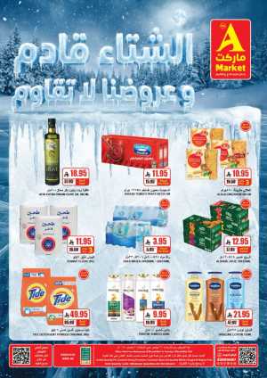 Winter offers In The A Market Riyadh