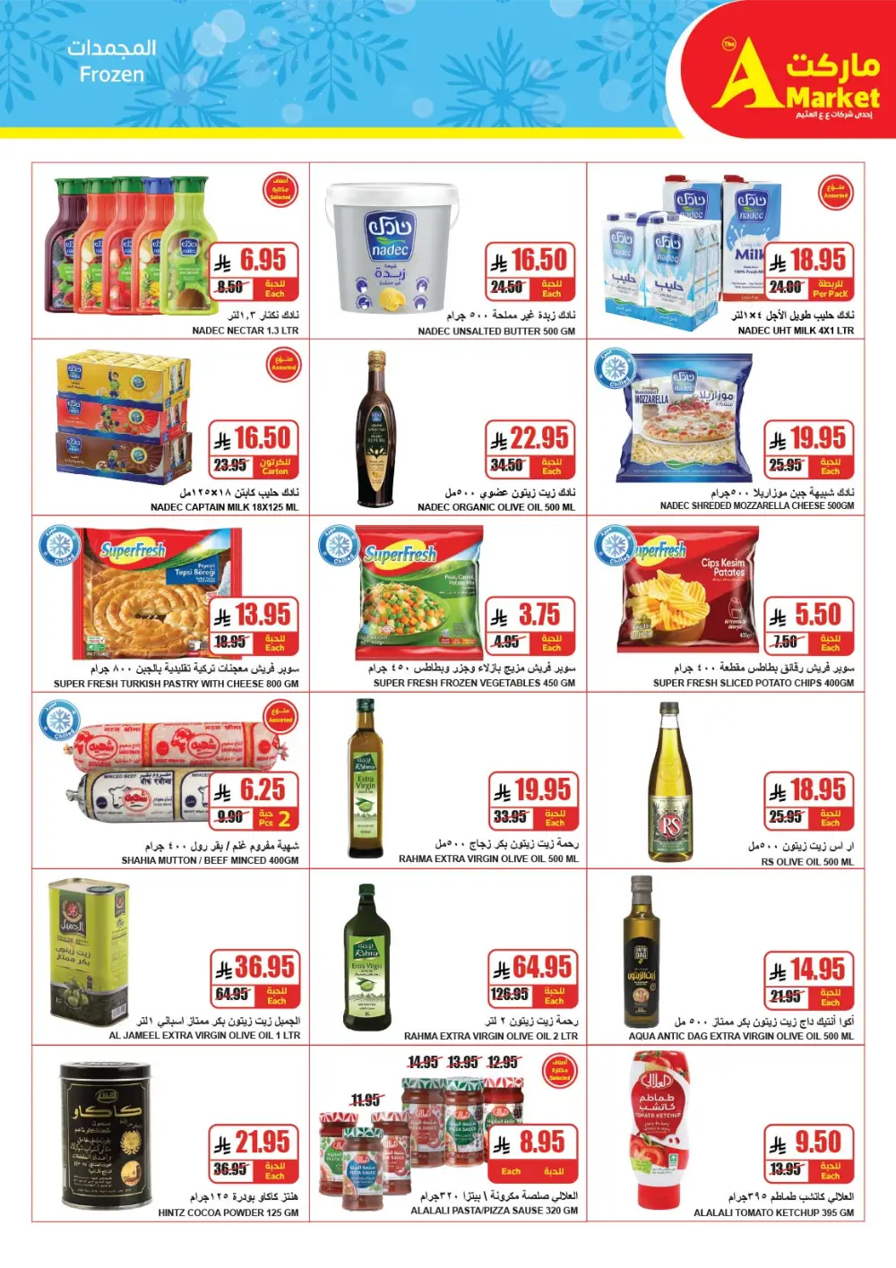 Winter offers In The A Market Riyadh