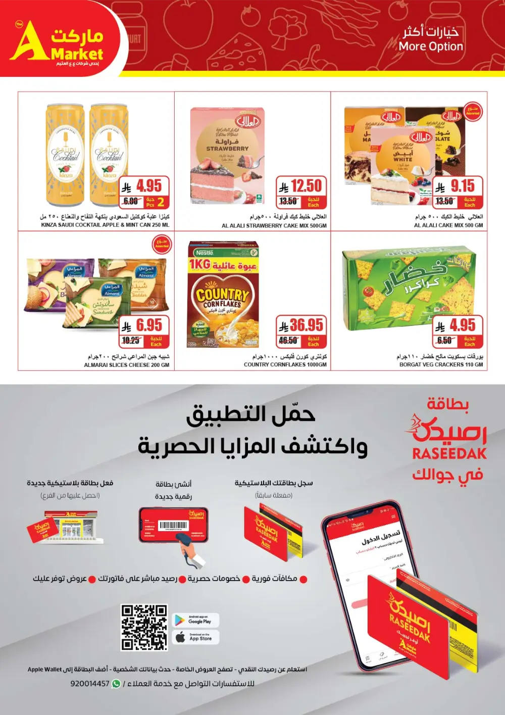 Winter offers In The A Market Riyadh