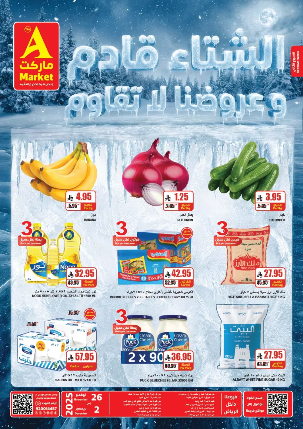 Winter offers In The A Market Riyadh